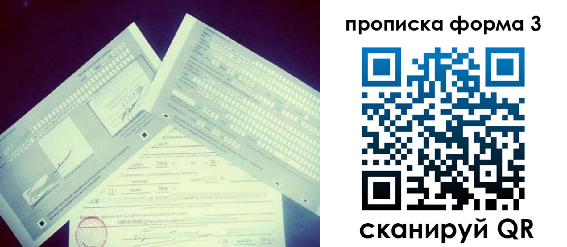 временная регистрация адрес в Грязях