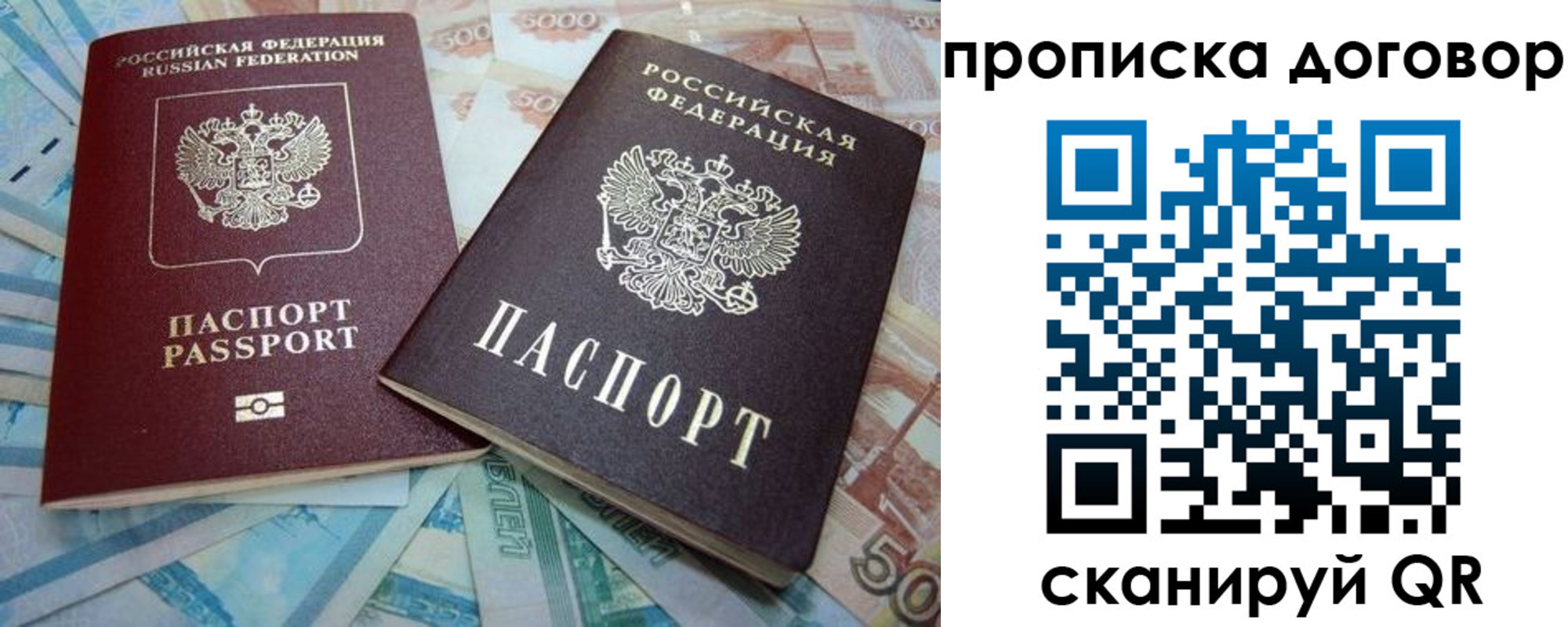 временная прописка в Грязях