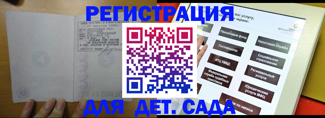 временная регистрация законно в Грязях