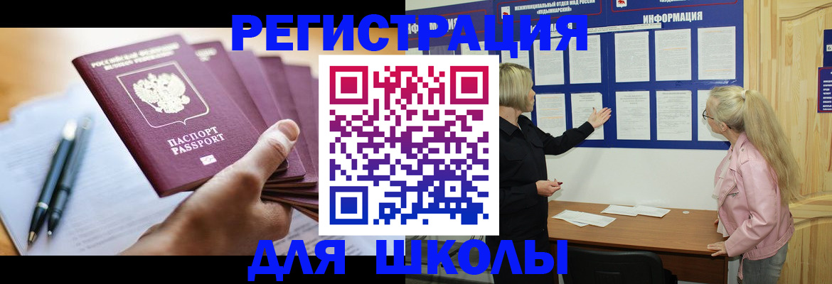 прописка для кредита в Грязях