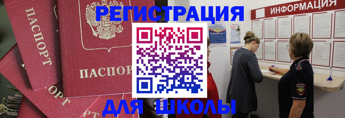 прописка от собственника в Грязях