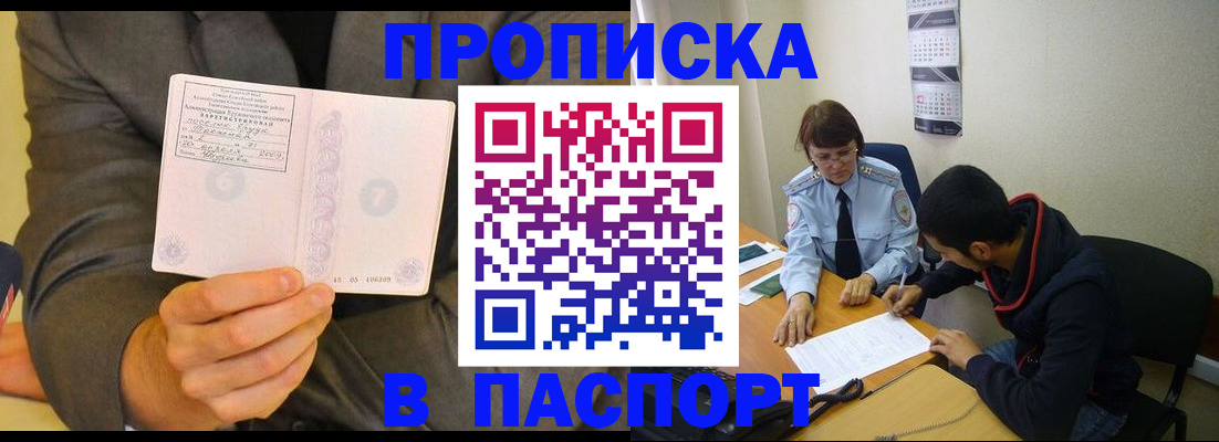 временная регистрация надежно в Грязях