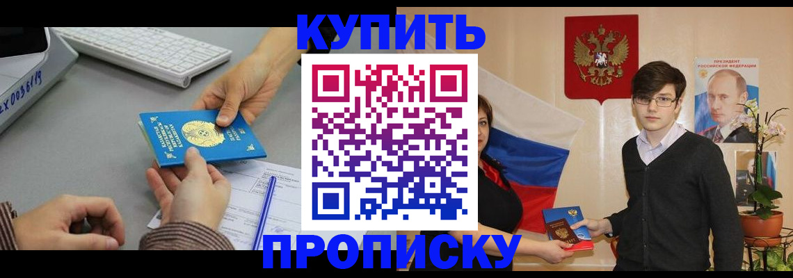 временная регистрация собственник в Грязях