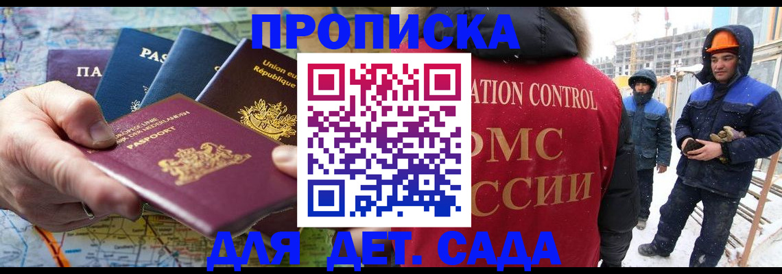 где прописаться в Грязях