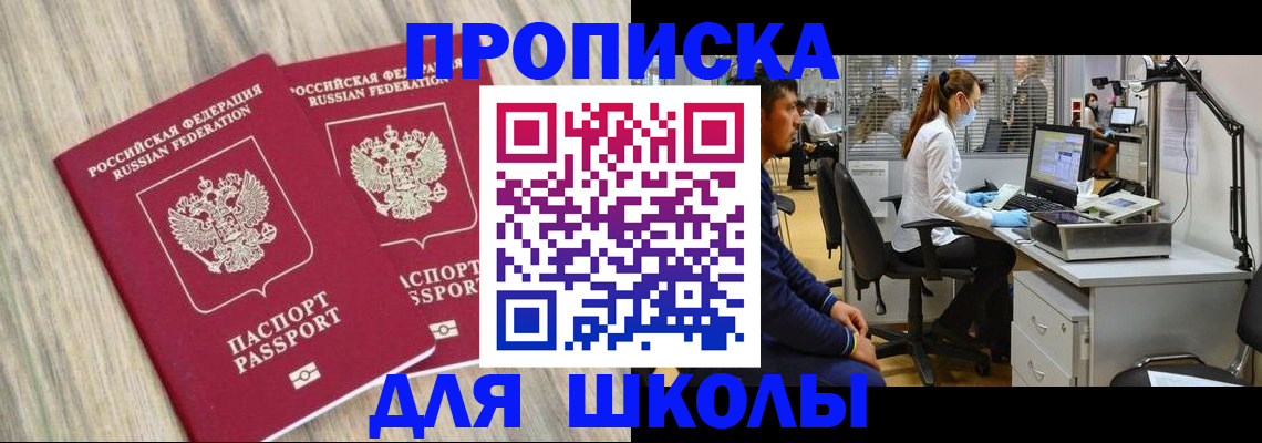 прописка от собственника в Грязях